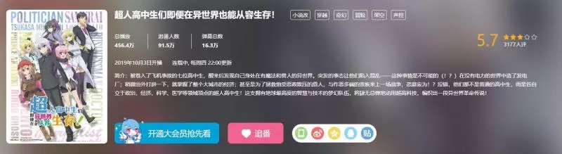 本以為是十月最爽番,結果開局差評不斷,平職:旗鼓相當的對手