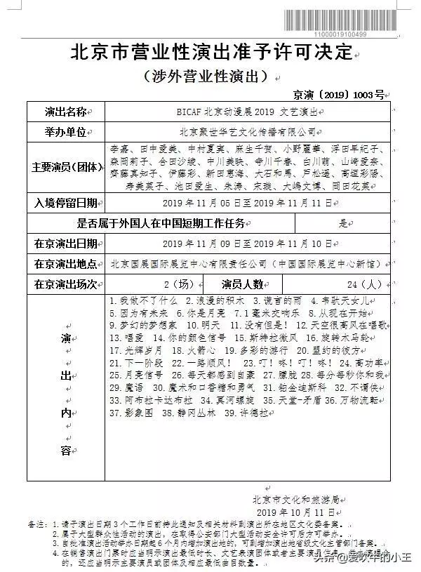 豐崎愛生參加BICAF國際動漫展,演出許可意外揭露結婚對象姓氏?