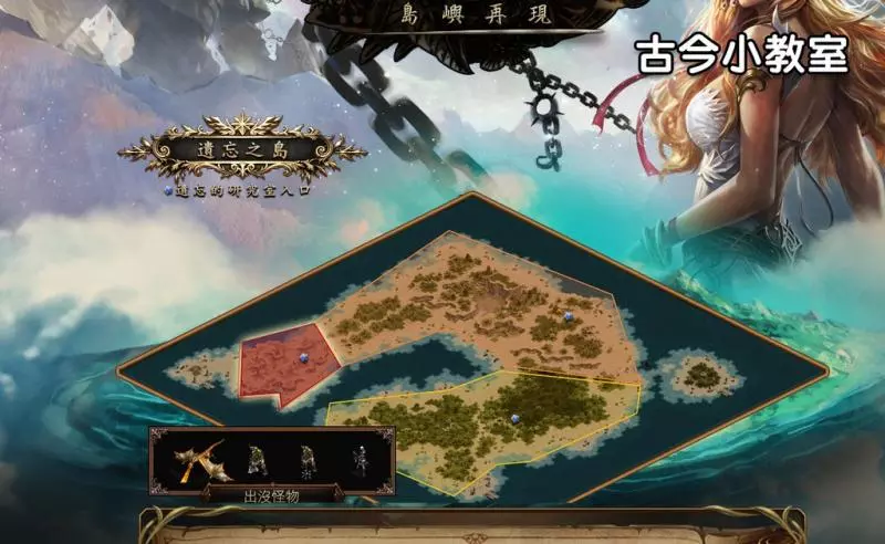 天堂M練功打寶 - 世界副本『遺忘之島』