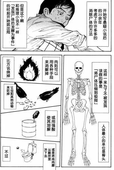 這全程高能的5部懸疑漫畫,絕對能讓你從頭爽到尾