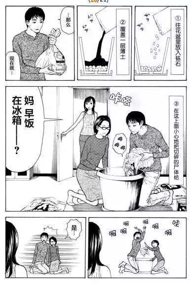 這全程高能的5部懸疑漫畫,絕對能讓你從頭爽到尾