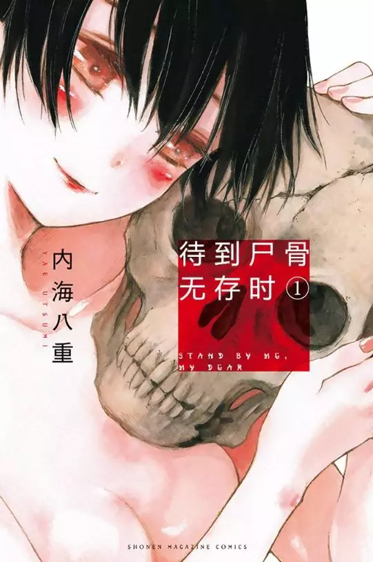 這全程高能的5部懸疑漫畫,絕對能讓你從頭爽到尾