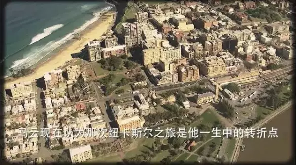 知遇之恩!32年前小男孩把「200元吃飯錢」無條件給馬雲 10年後馬雲捐贈「6億天價」報答全家