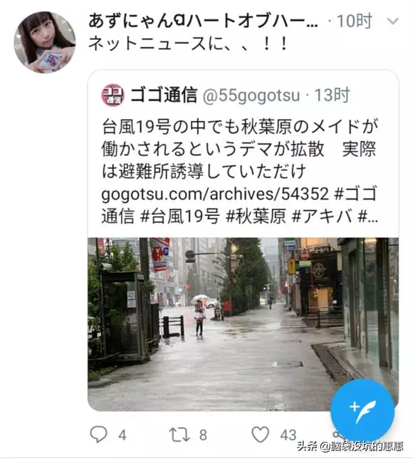 日本網友:滅世級颱風來臨,秋葉原女僕依然堅守,二次元賽高