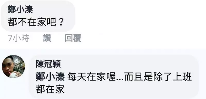 網友接到不認識的人私訊,也莫名的開啟了食物之間的爆笑留言