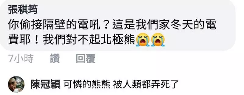 網友接到不認識的人私訊,也莫名的開啟了食物之間的爆笑留言