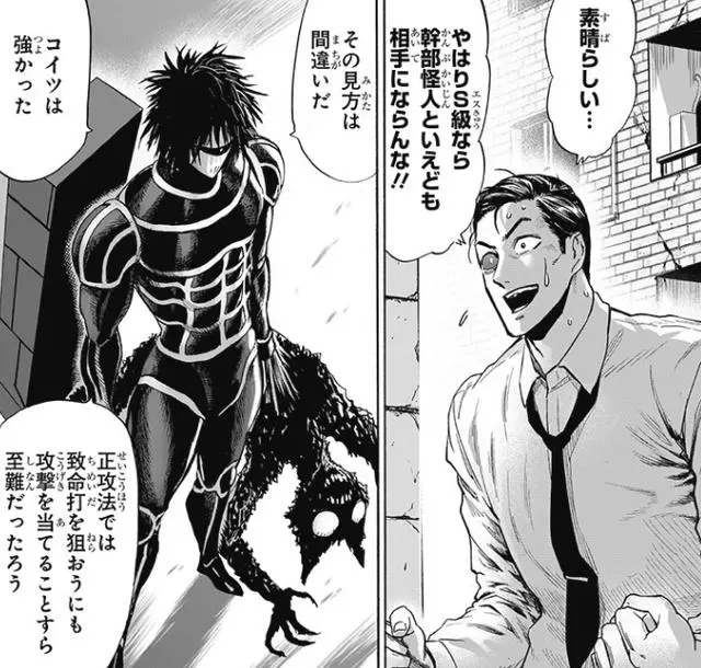 一拳超人漫畫161話解讀:戲精本質的驅動騎士 經費戰士傑諾斯登場