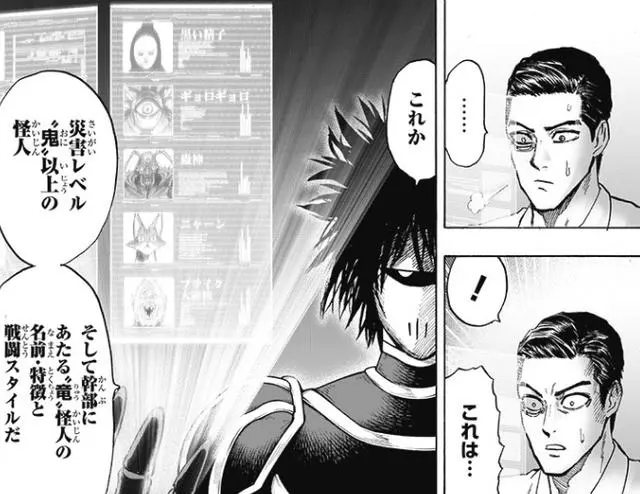 一拳超人漫畫161話解讀:戲精本質的驅動騎士 經費戰士傑諾斯登場