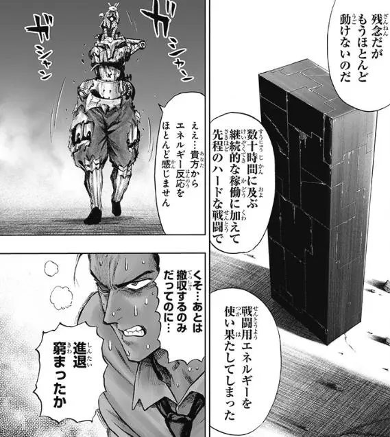 一拳超人漫畫161話解讀:戲精本質的驅動騎士 經費戰士傑諾斯登場