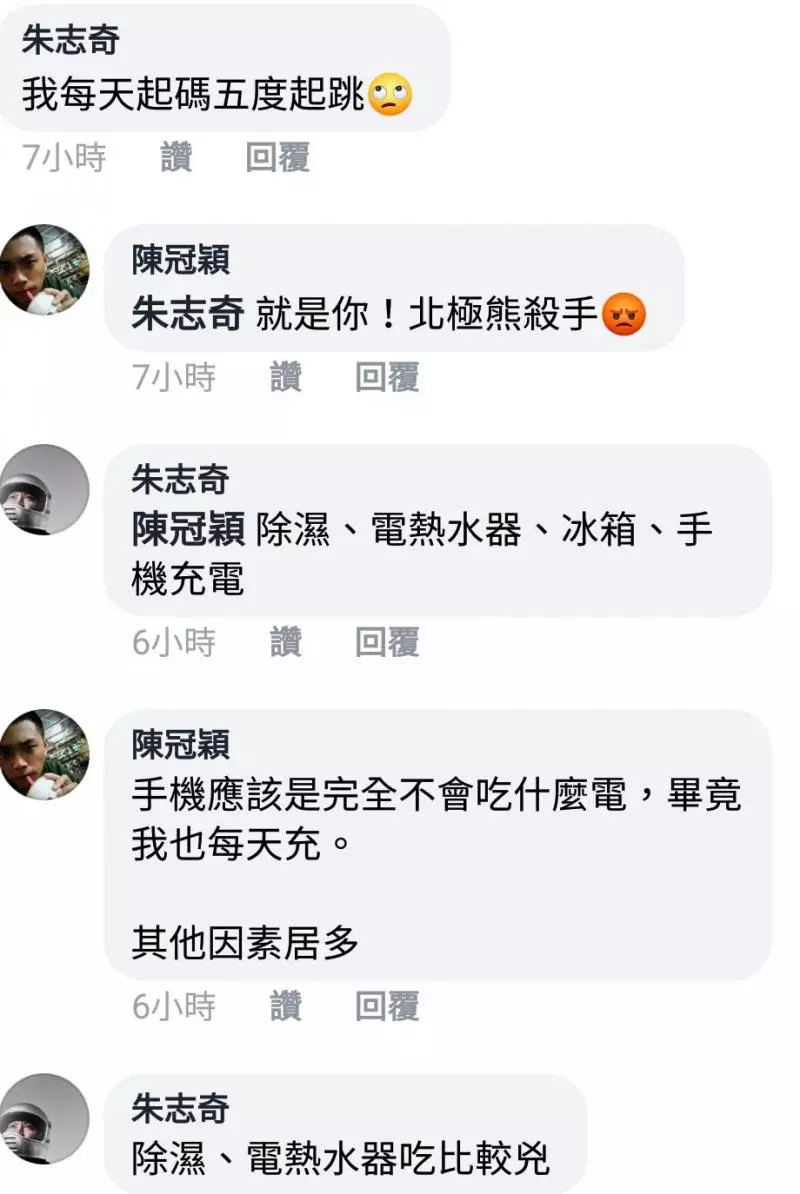 網友接到不認識的人私訊,也莫名的開啟了食物之間的爆笑留言