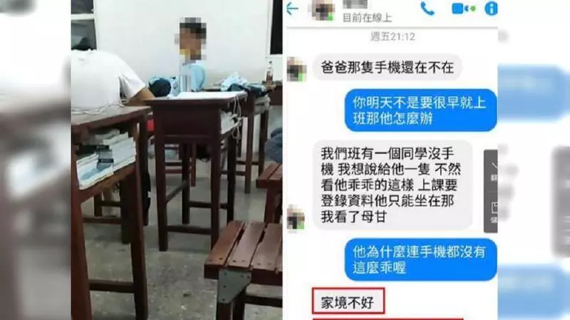 高中生沒錢買手機!師心疼「徵愛心機」 網戰翻