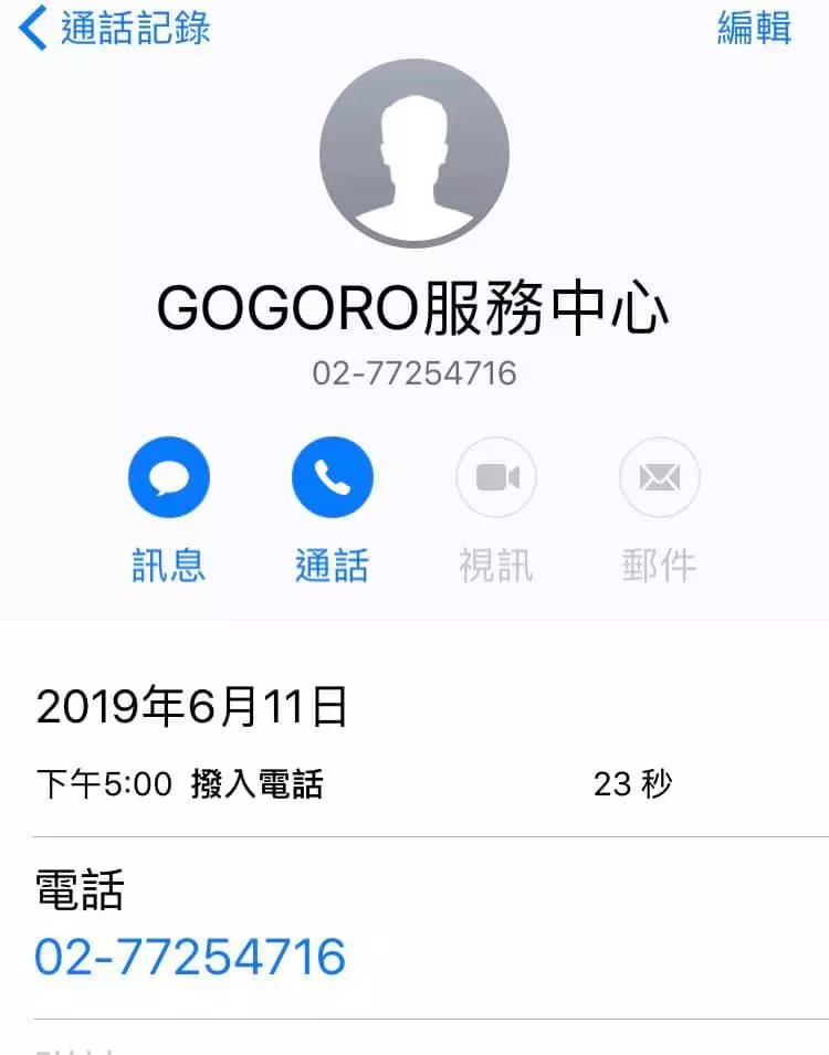滿一年的GOGORO疑似電池爆炸,車主驚「我從未原地車倒呀!」
