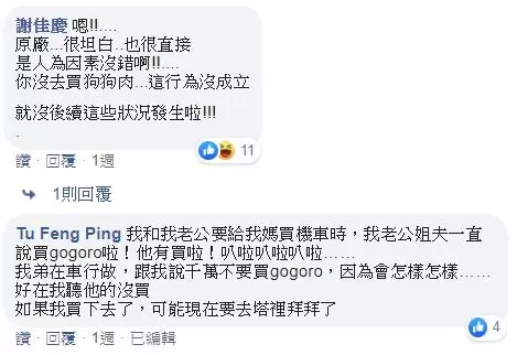 滿一年的GOGORO疑似電池爆炸,車主驚「我從未原地車倒呀!」