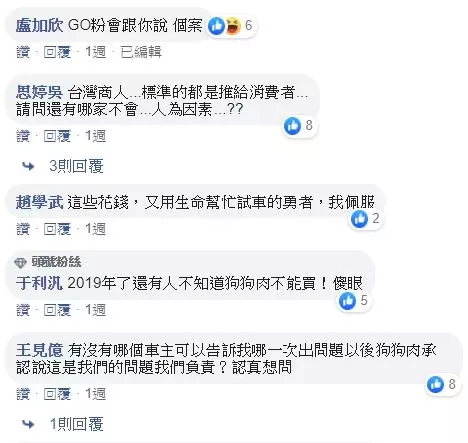 滿一年的GOGORO疑似電池爆炸,車主驚「我從未原地車倒呀!」