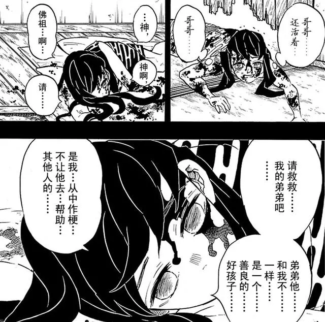 鬼滅之刃179話:時透和不死川兄弟的感情,是對黑死牟最大的諷刺