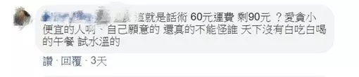 連千毅小弟彌補粉絲...賢賢名錶免費送 網曝:靠運費賺 | 社會 | 三立新聞網 SETN.COM
