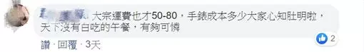 連千毅小弟彌補粉絲...賢賢名錶免費送 網曝:靠運費賺 | 社會 | 三立新聞網 SETN.COM