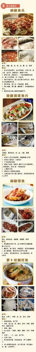 魚的營養豐富，食之味美，36種做魚的方法，絕對讓你忘不了這美味
