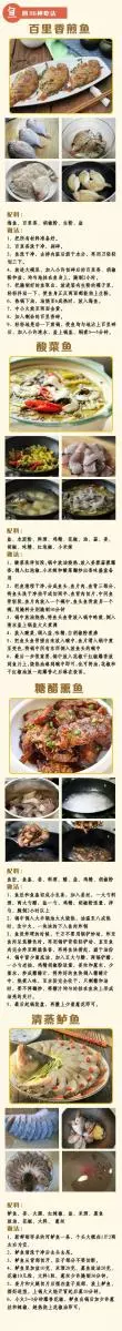 魚的營養豐富，食之味美，36種做魚的方法，絕對讓你忘不了這美味