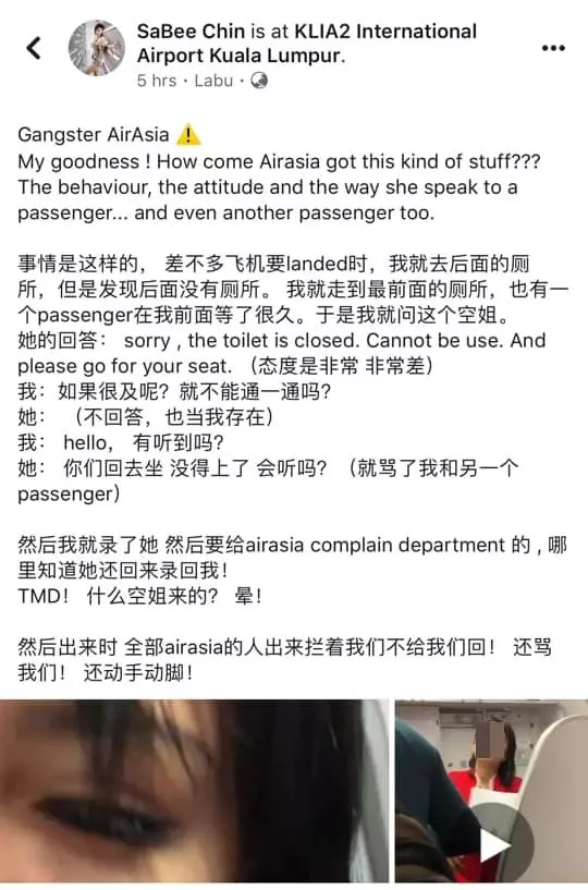 降機時硬硬要上廁所!空姐不給 女神投訴亞航 反遭網民個個神回 !