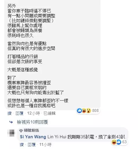 狗狗肉前搖臂無碰撞斷裂,原廠回應『車倒次數太多造成』! 車主無奈「你是認命了,還是想要訓練EQ」