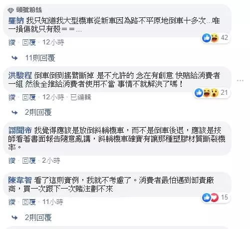 狗狗肉前搖臂無碰撞斷裂,原廠回應『車倒次數太多造成』! 車主無奈「你是認命了,還是想要訓練EQ」