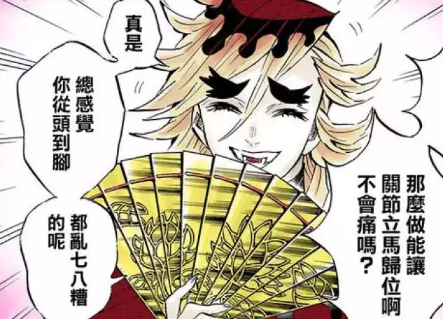 《鬼滅之刃》:伊之助的十個趣味設定,擅長瞎打的天才