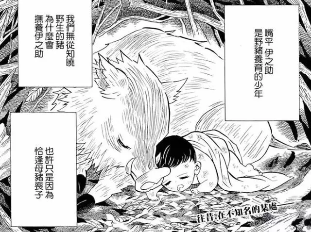 《鬼滅之刃》:伊之助的十個趣味設定,擅長瞎打的天才