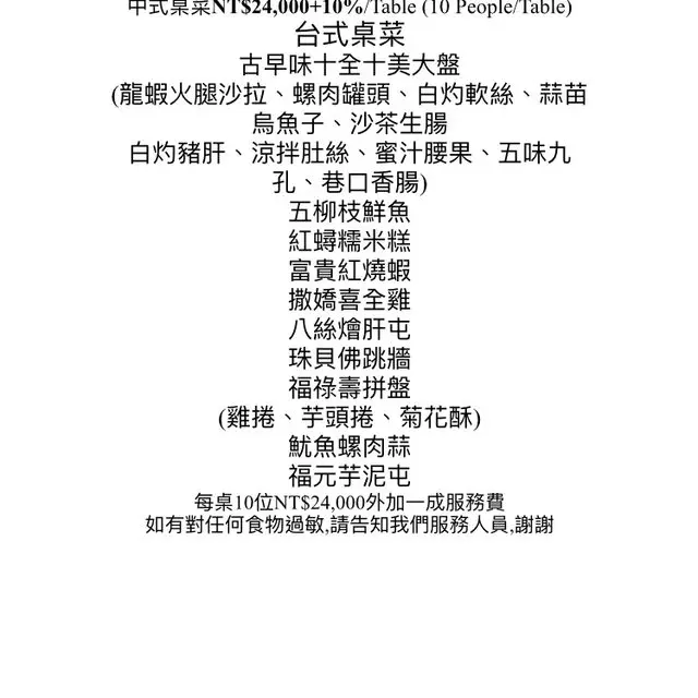 婚宴一桌2萬6!五星飯店「給賓客坐塑膠椅」他嘆不如路邊攤 網友「細看舞台設計」卻讚:超用心的