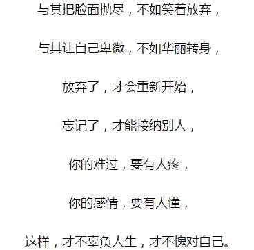 有的人,能忘就忘,該放就放!