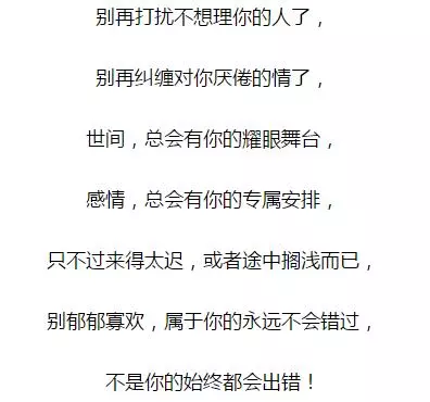 有的人,能忘就忘,該放就放!