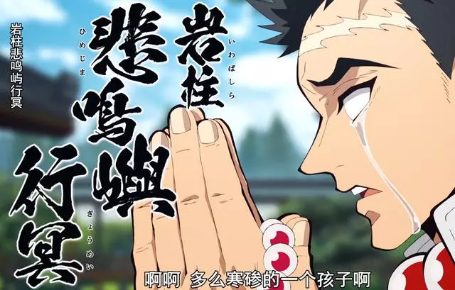 《鬼滅之刃》角色實力TOP10:緣一秒天秒地,最強岩柱僅排第六