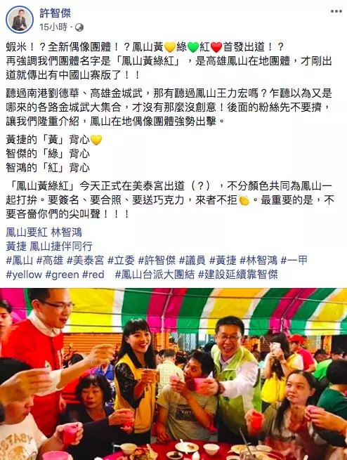 時力鳳山矛盾加劇 不滿黃捷親綠 陳惠敏首開砲