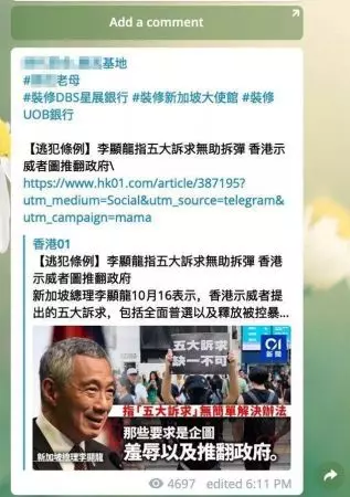 李顯龍批評亂港暴徒後,他們盯上了新加坡?
