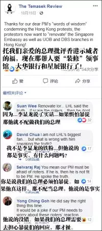 李顯龍批評亂港暴徒後,他們盯上了新加坡?