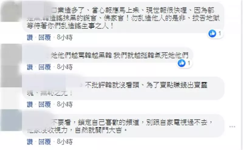 黑韓發大財?網轟這三主持人沒良心