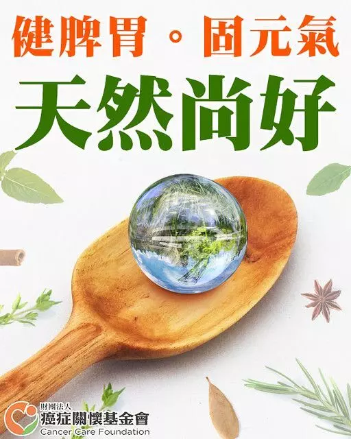 廚房裡的天然胃藥:遠離胃痛,藥補不如食補!