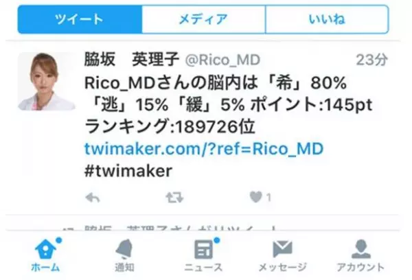 37歲知名女醫師和600位男人有過親密,被逮捕後被她的素顏給嚇到!比「阿嬤還老」!