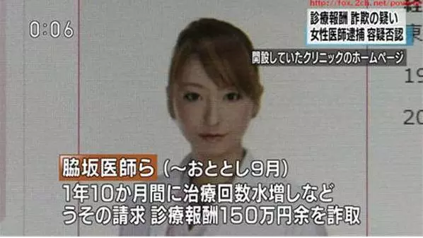 37歲知名女醫師和600位男人有過親密,被逮捕後被她的素顏給嚇到!比「阿嬤還老」!