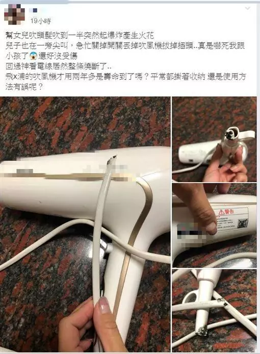 吹風機冒火花斷頭 網曝:收納出問題