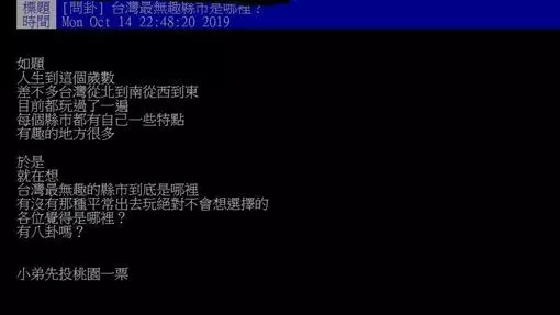 影/最無聊縣市是「它」!晚上8點就全黑