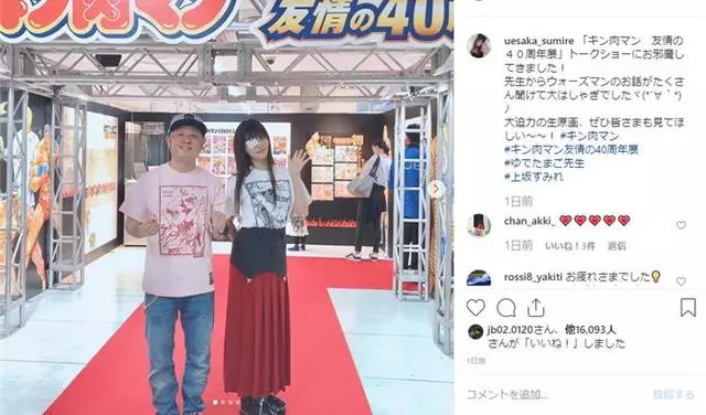 聲優女神上阪堇戴眼罩,活動現場疑似cos小鳥遊六花,像中二病
