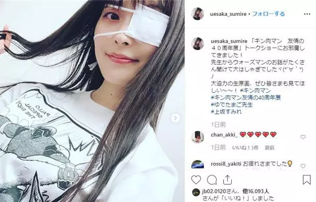 聲優女神上阪堇戴眼罩,活動現場疑似cos小鳥遊六花,像中二病