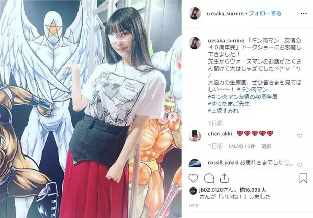 聲優女神上阪堇戴眼罩,活動現場疑似cos小鳥遊六花,像中二病