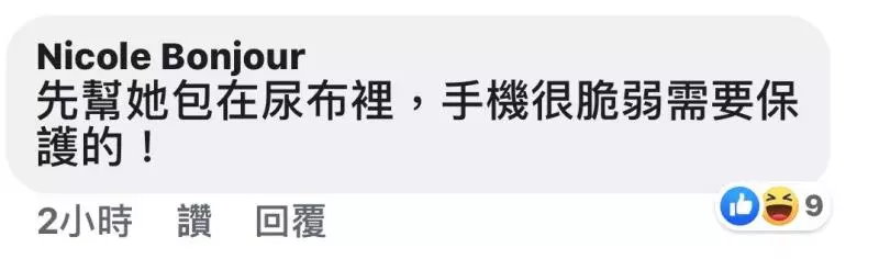 有錢人的快樂往往就是這麼樸實無華且枯燥,亂丟尿布還遺留手機!