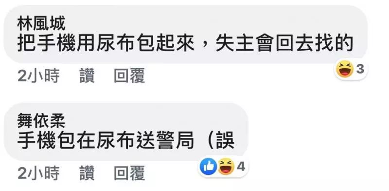 有錢人的快樂往往就是這麼樸實無華且枯燥,亂丟尿布還遺留手機!