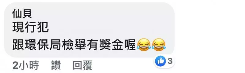 有錢人的快樂往往就是這麼樸實無華且枯燥,亂丟尿布還遺留手機!