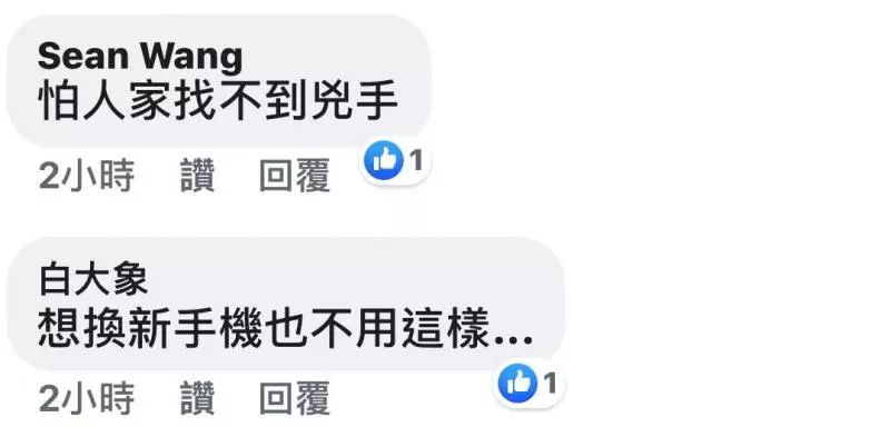 有錢人的快樂往往就是這麼樸實無華且枯燥,亂丟尿布還遺留手機!