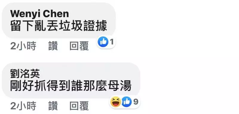 有錢人的快樂往往就是這麼樸實無華且枯燥,亂丟尿布還遺留手機!