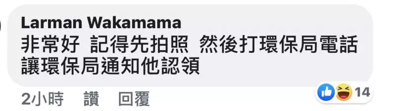 有錢人的快樂往往就是這麼樸實無華且枯燥,亂丟尿布還遺留手機!